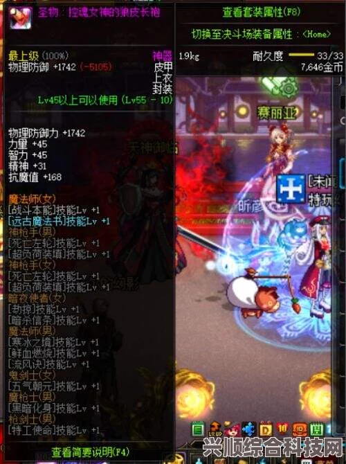 第七史诗，飞翔的灵药获取指南与常见问题解析