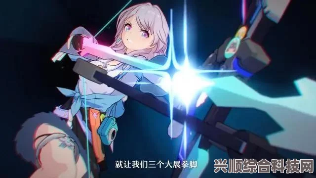 崩坏星穹铁道刃角色深度解析，技能概览与上线时间预测