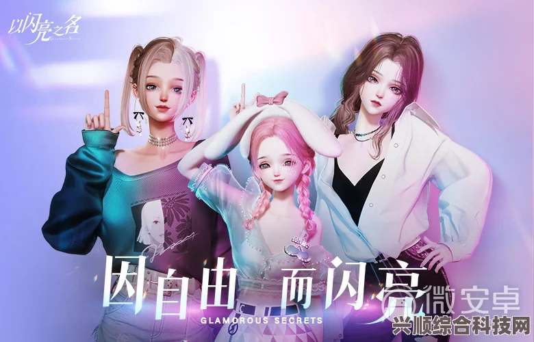 闪亮之名揭示，蓝殊月色之囚与萌星守护的神秘连结探秘
