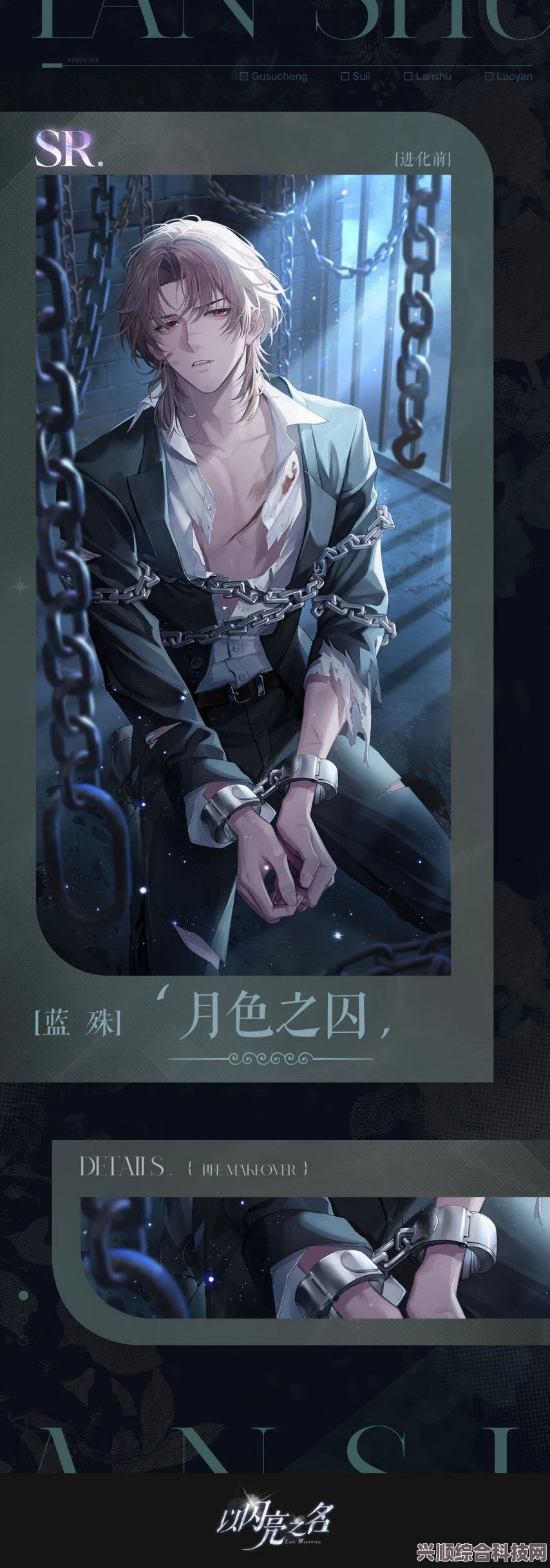 以闪亮之名探秘蓝殊月色之囚与萌星守护的神秘羁绊