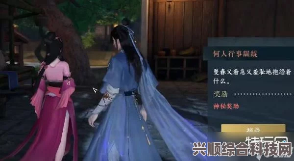 逆水寒手游，何人行事龌龊奇遇攻略及触发方法