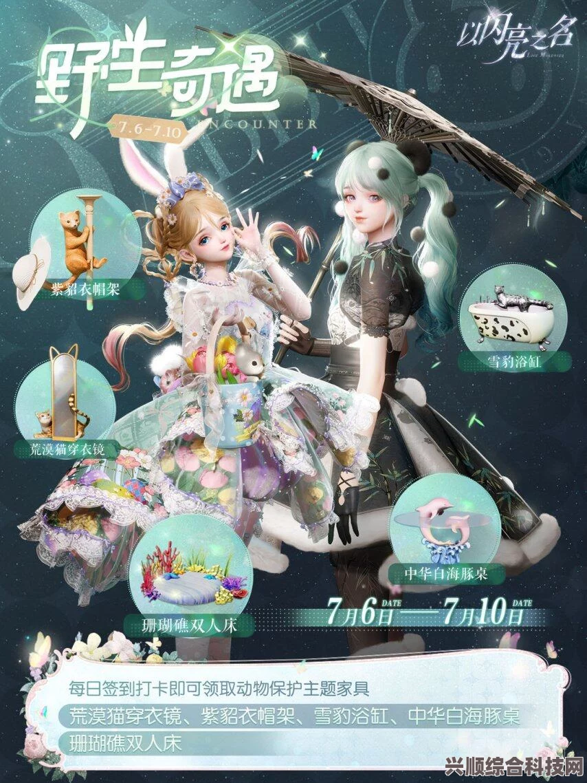 闪亮之星，萌星守护版本活动盛宴，七月精彩抢先体验