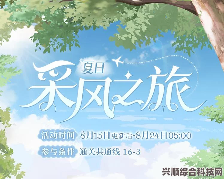 时空中的绘旅人，夏日采风之旅的探险指南与活动详解