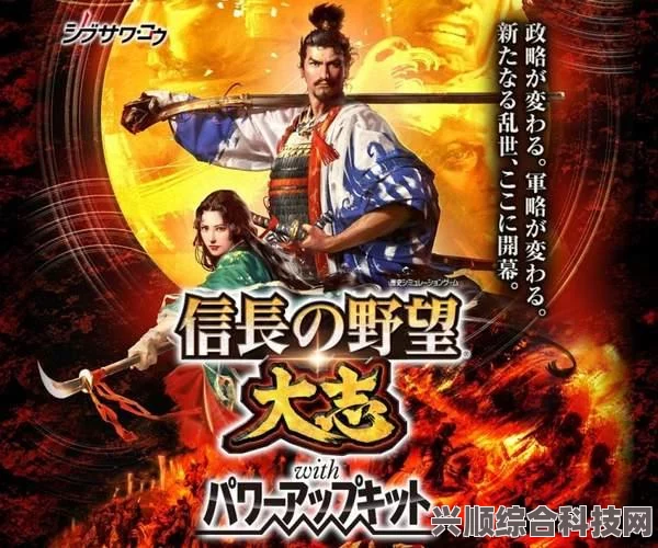 信长之野望新生威力加强版上线时间详解