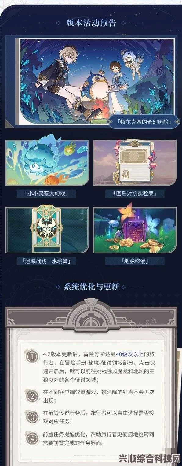 原神3.8版本更新前瞻，时间线及内容展望详解