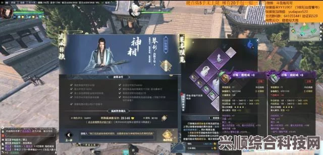 逆水寒手游转职系统详解，职业转换能否成真？