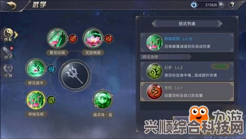 逆水寒手游转职系统深度解析，能否实现职业转换？