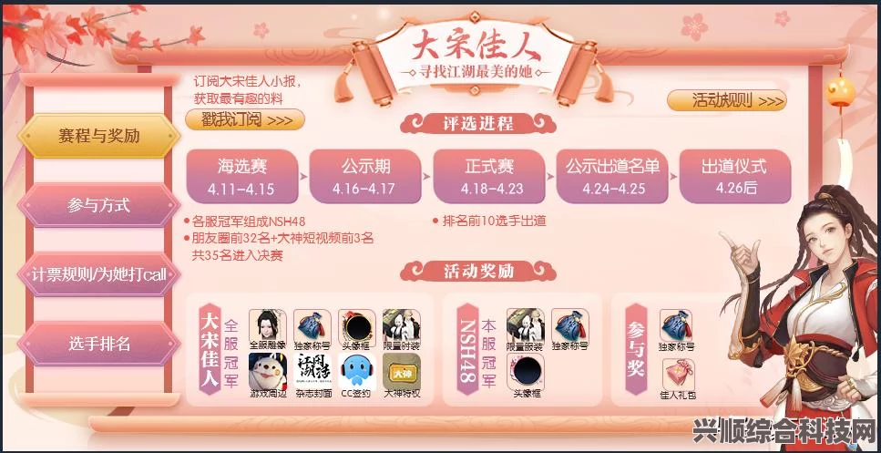 逆水寒手游AI头像设置指南，古风头像定制方法