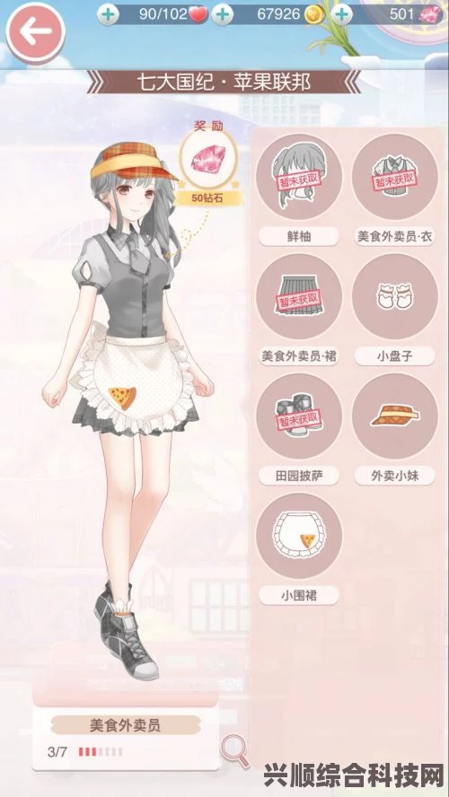 奇迹暖暖，7.7大喵限时制衣攻略与寂原回响制作指南