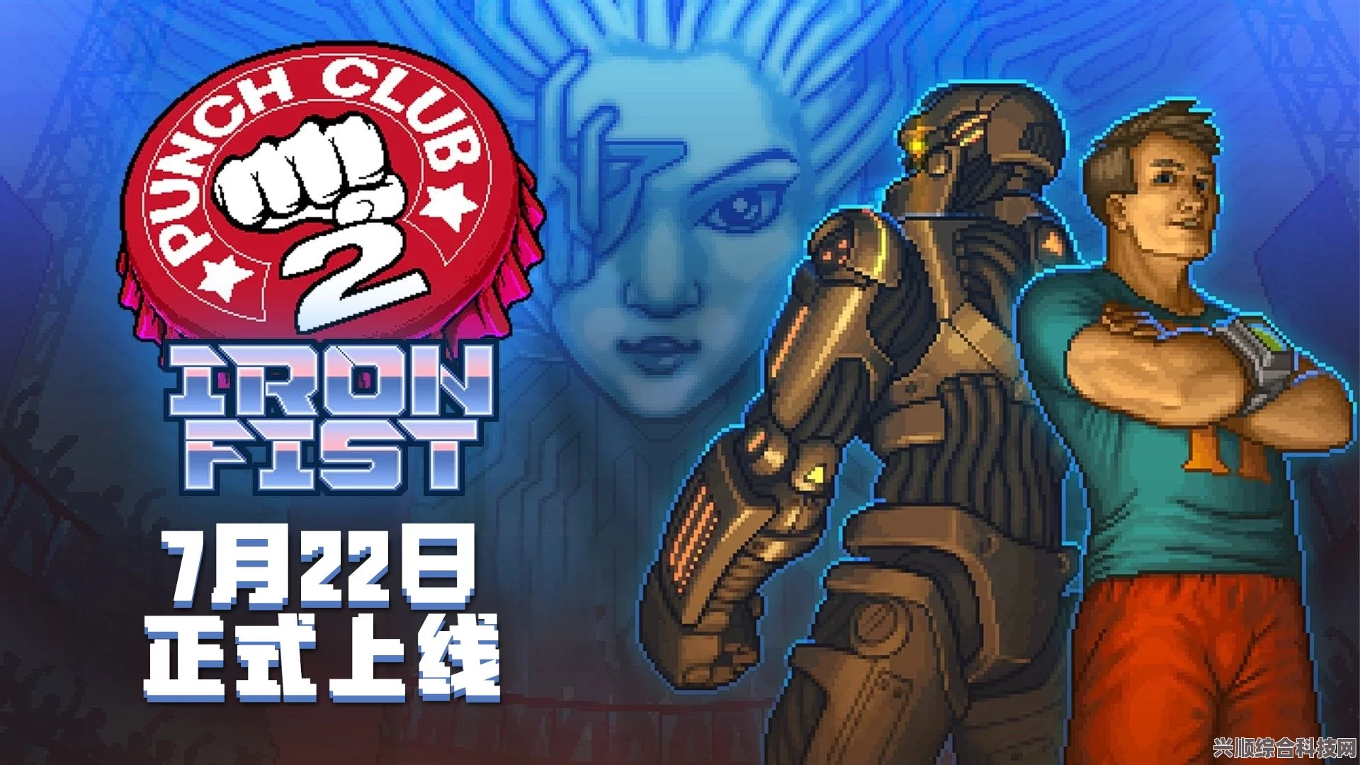 拳击俱乐部2未来发行时间前瞻，热血激战即将来临！