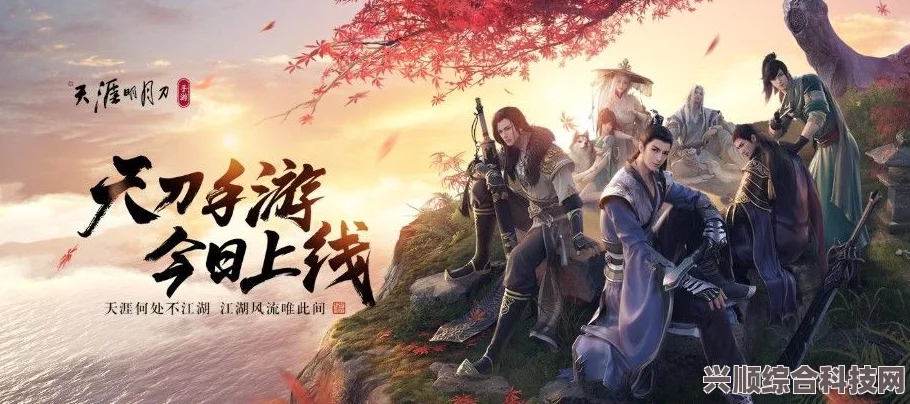 逆水寒手游，白猿献图任务攻略及接取方法