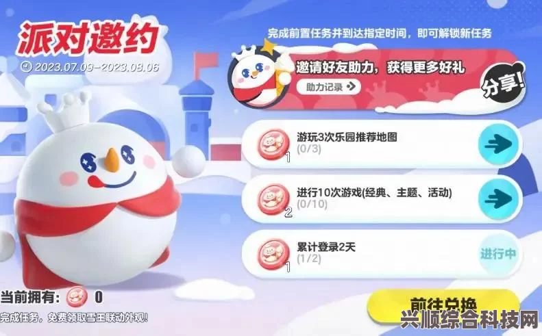 蛋仔派对蜜雪冰城联动皮肤获取攻略
