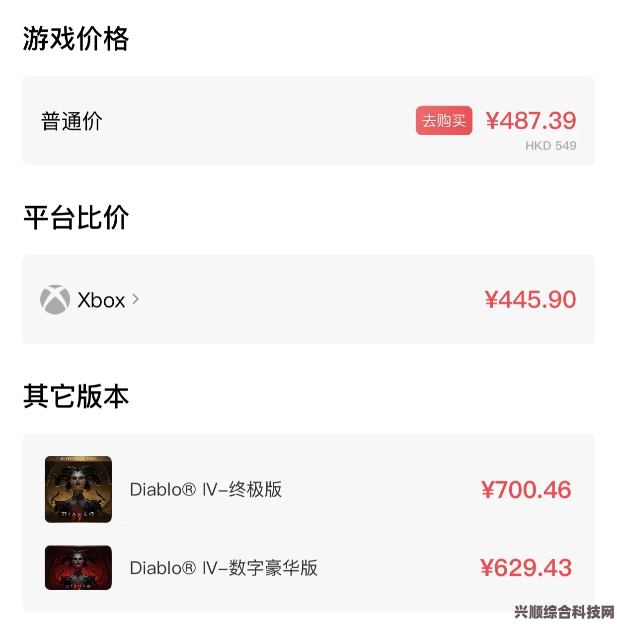 苍穹浩瀚，游戏发售价格一览
