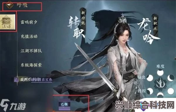 逆水寒手游转职功能上线时间解析与期待问答，深度探讨转职期待及未来展望。