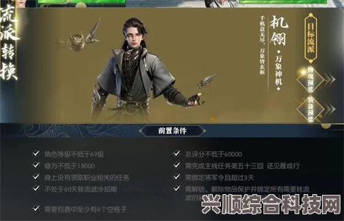 逆水寒手游转职功能上线时间解析及期待问答