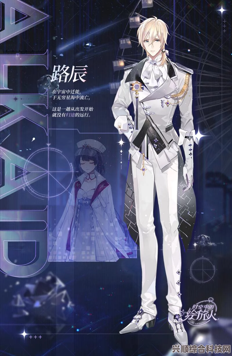 时空绘旅人，深度解析复刻服装命运与游戏角色服装选择概览