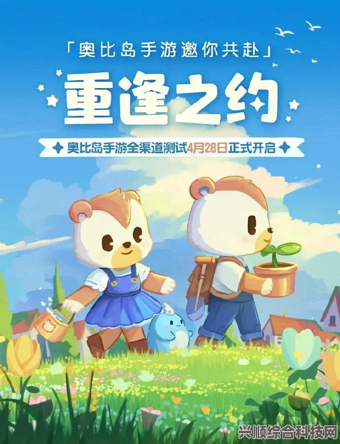 奥比岛手游周年庆时间揭晓，梦想国度庆典活动一览