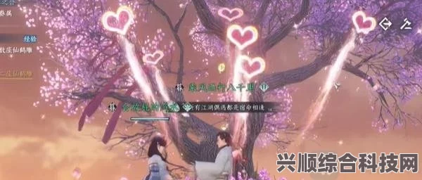 逆水寒手游情缘任务攻略大全，详细步骤与技巧