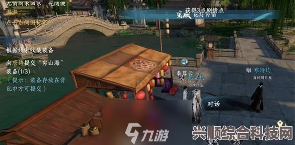 逆水寒手游情缘任务攻略详解