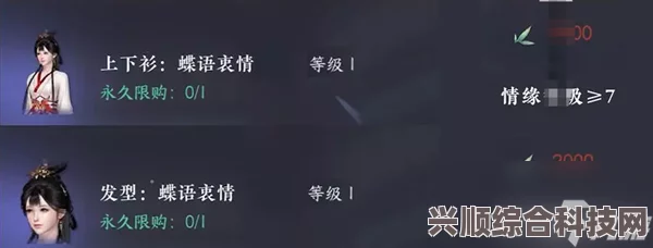 逆水寒手游情缘任务攻略详解