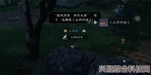 逆水寒手游剑雨刀霜奇遇攻略详解，方法与策略全解析
