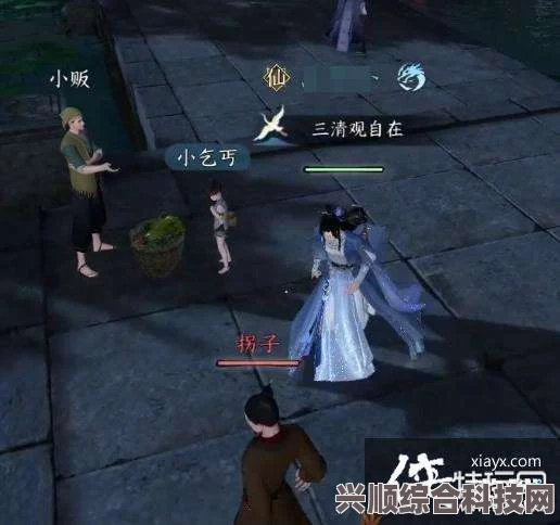 逆水寒手游，乞儿奇遇攻略详解与触发方法指南