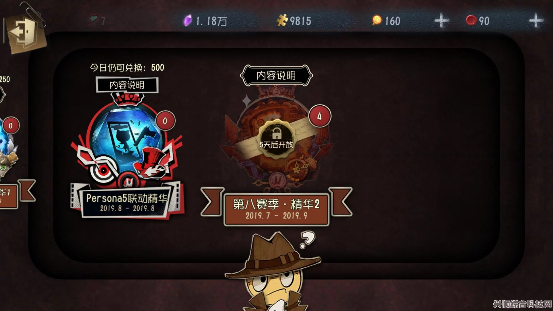 第五人格28赛季精华2皮肤介绍