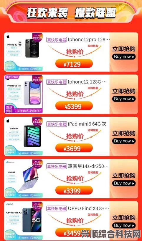 3C数码产品购买指南，优质平台推荐与省钱攻略