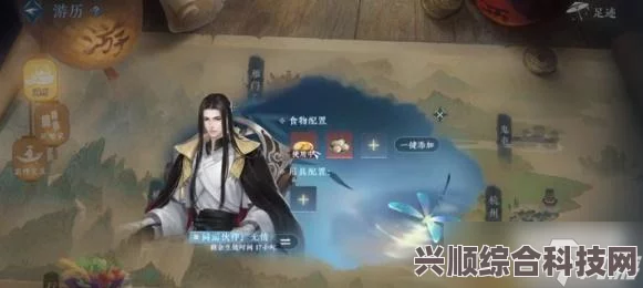 逆水寒手游逍遥快活及日常选项攻略，最佳选择与丰厚奖励揭秘