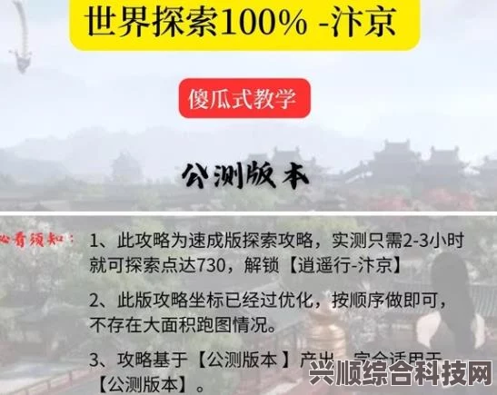 逆水寒手游，汴京全要素收集攻略与100%探索教程