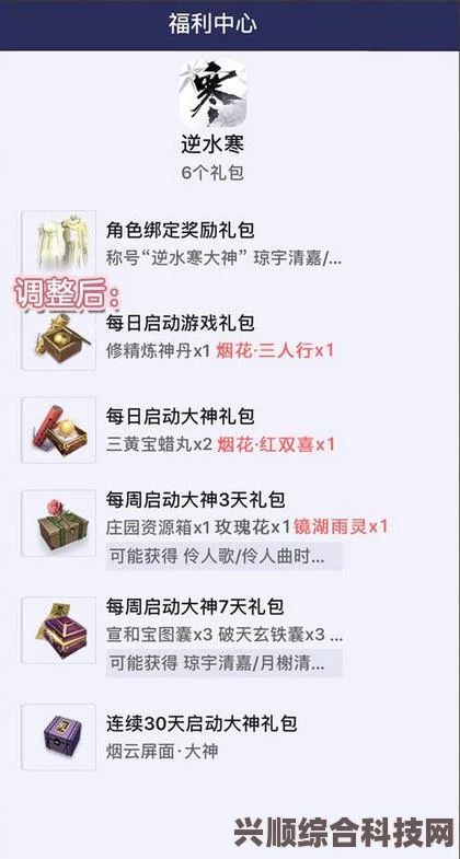 逆水寒手游帮贡获取攻略，帮贡快速获取方法与问答环节