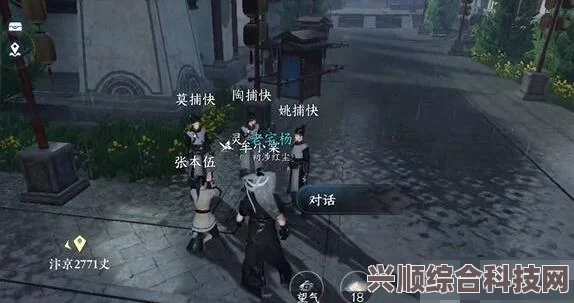 逆水寒手游屏蔽玩家方法详解