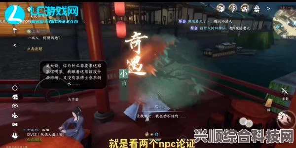 逆水寒手游上邪奇遇攻略大全，攻略方法与策略分享