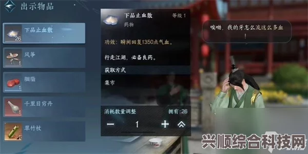 逆水寒手游，食色性也选项攻略及奖励详解