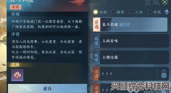 逆水寒手游自动寻路功能开启详解及常见问答