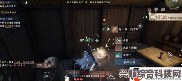 逆水寒手游高府令牌作用详解及问答环节