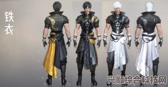 逆水寒手游门派校服全面解析