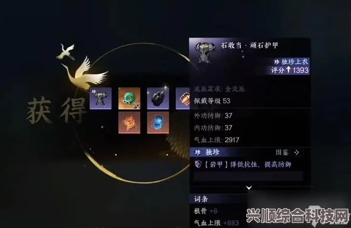 逆水寒手游奇遇装备获取攻略详解
