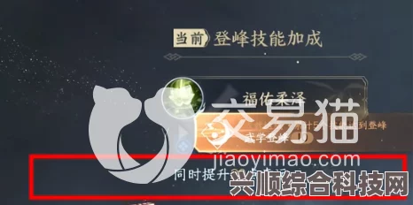 逆水寒手游幸运值提升攻略及问答环节