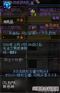 无期迷途，恰似流年皮肤的获取方法与是否限定探讨
