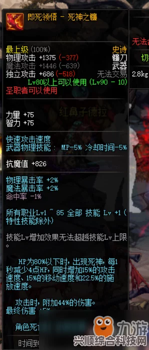 第七史诗神器抗魔面具的实用效果详解