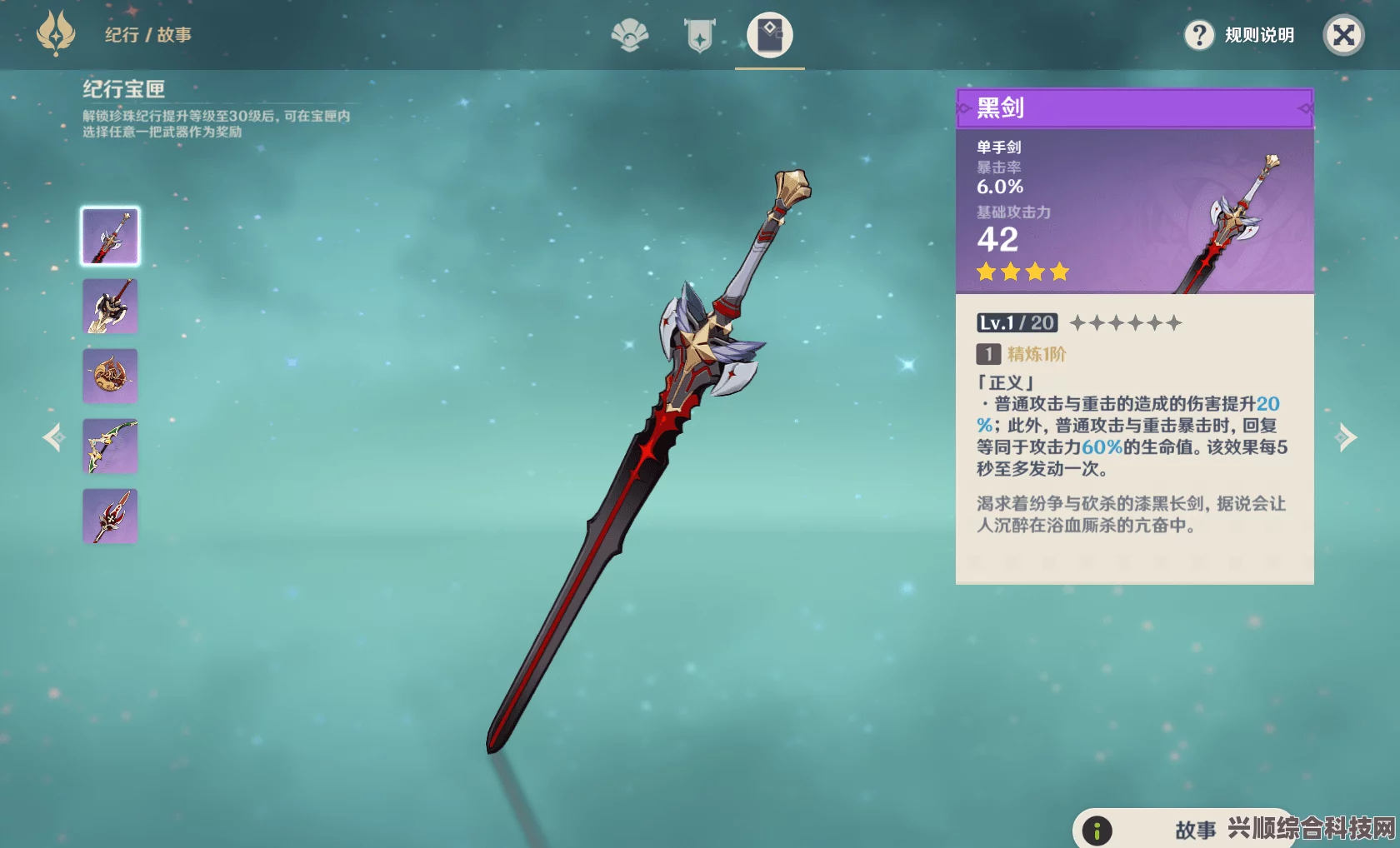 原神落霞武器深度解析与全方位图鉴介绍