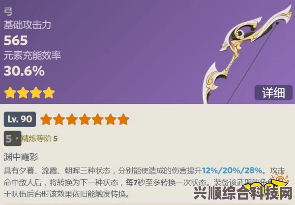 原神落霞武器深度解析与图鉴介绍