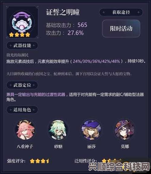原神证誓之明瞳武器深度解析与全方位图鉴介绍