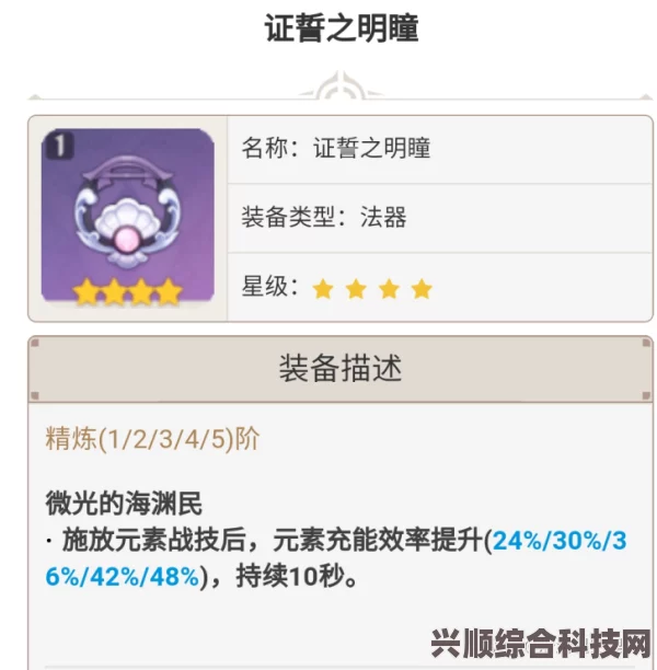 原神证誓之明瞳武器深度解析与图鉴介绍