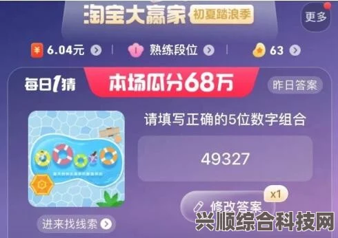 淘宝每日一猜，与图中台词含义相反的台词 7.4