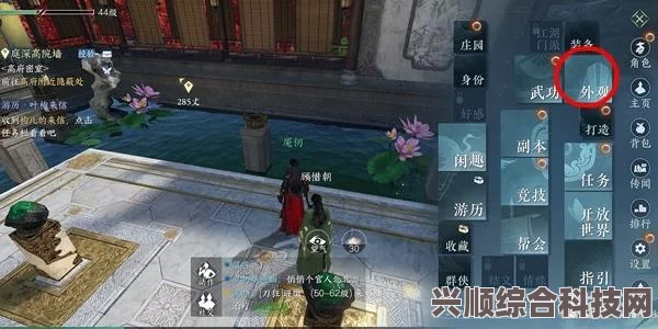 逆水寒手游搬砖途径详解