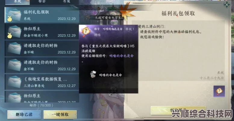 逆水寒手游首充奖励全攻略，领取方法与常见问题解答