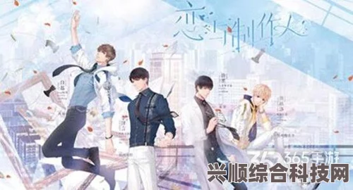 恋与制作人7月4日停服更新全面解析，揭秘最新内容