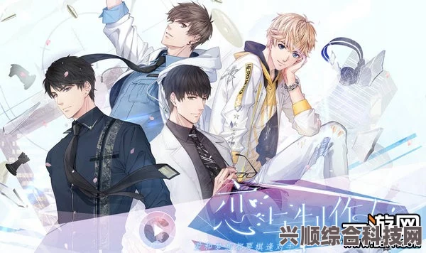 恋与制作人7月4日停服更新内容全面解析